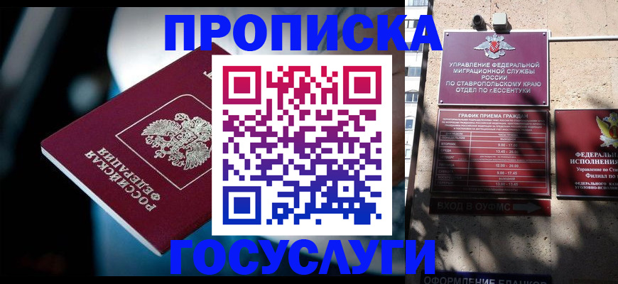 прописка в Шлиссельбурге