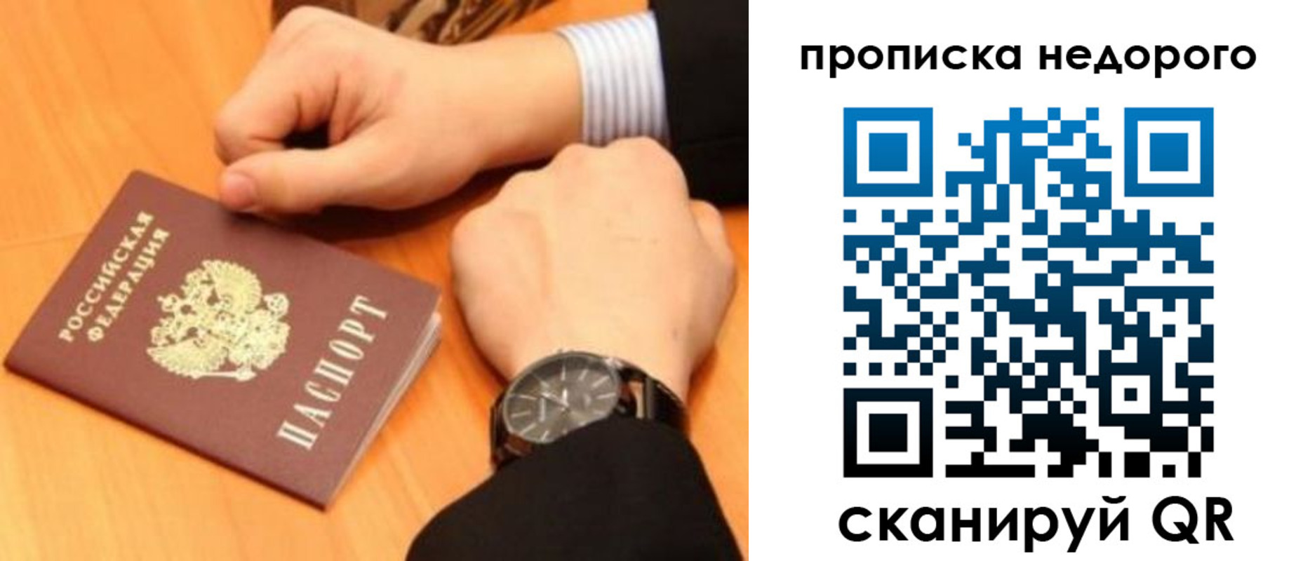 прописка ребенка в Шлиссельбурге