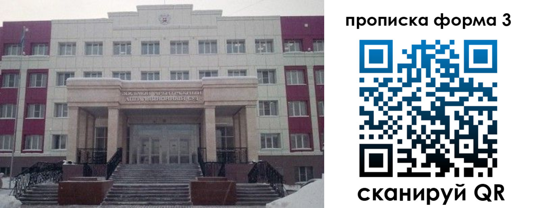 прописка регистрация в Шлиссельбурге