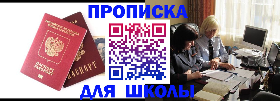 прописка в квартире в Шлиссельбурге