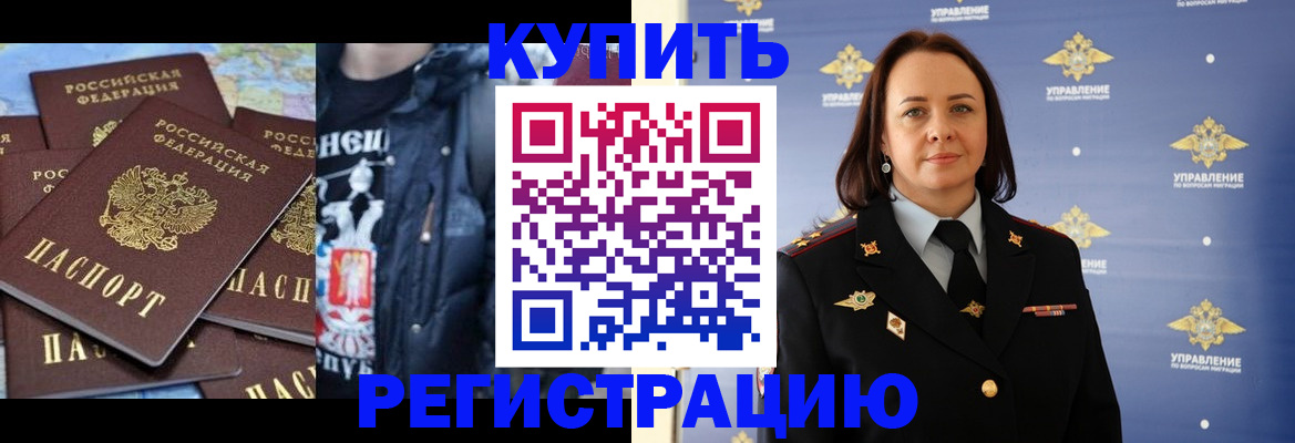 временная прописка в Шлиссельбурге