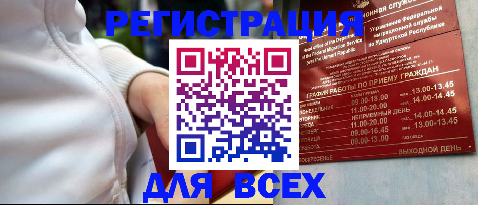 временная регистрация собственник в Шлиссельбурге