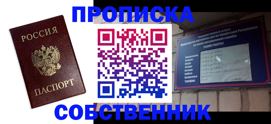 прописка 2025 в Шлиссельбурге