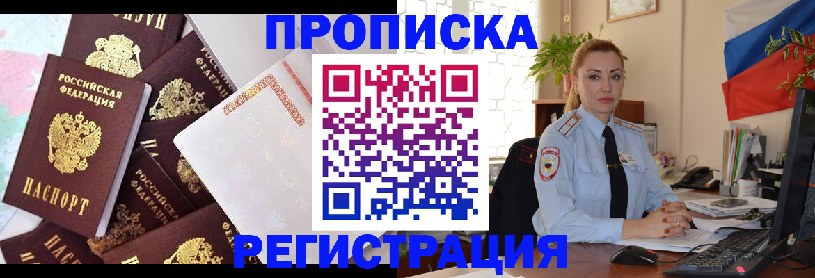прописка для школы в Шлиссельбурге