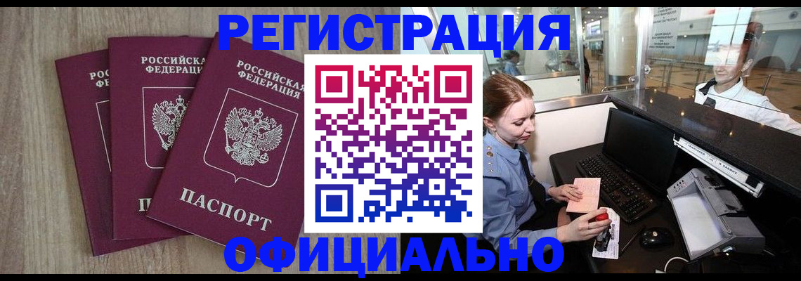 временная регистрация в Шлиссельбурге
