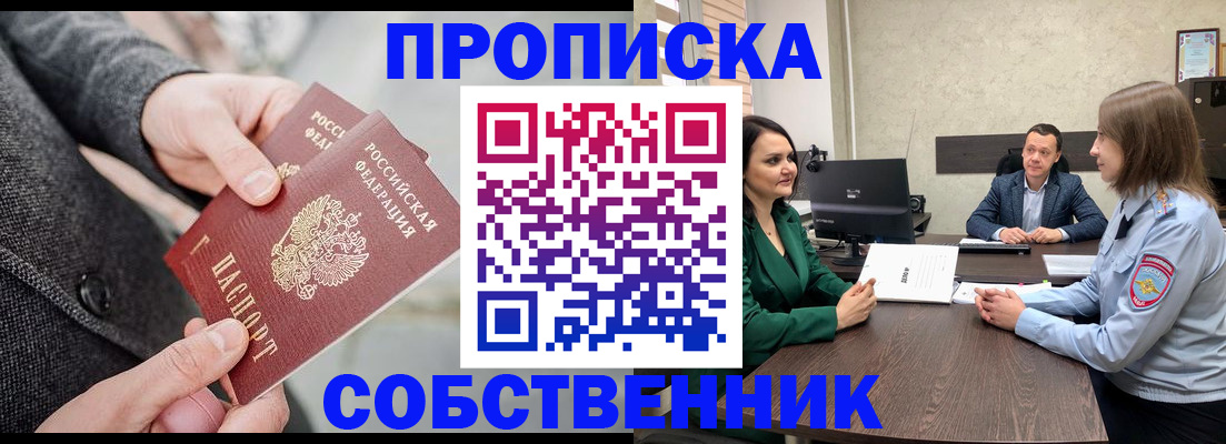 прописка для кредита в Шлиссельбурге