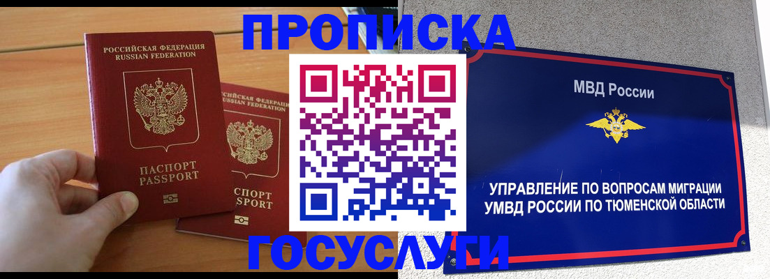 временная регистрация в квартире в Шлиссельбурге