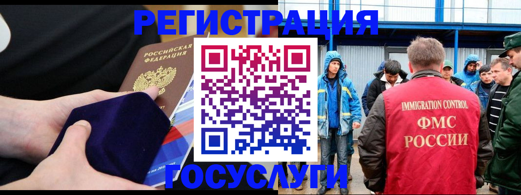 временная регистрация 2025 в Шлиссельбурге